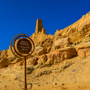 Oracle Temple in desert ruins
